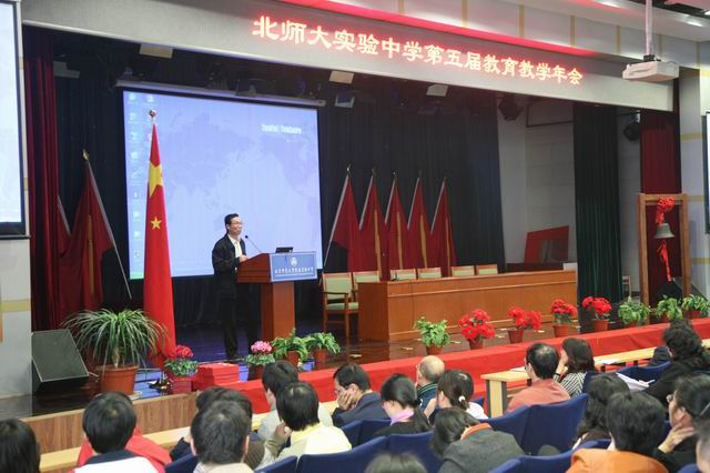 我校召开第五届教育教学年会第一次会议 